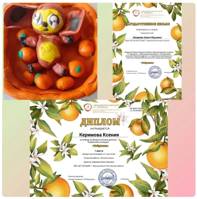 ит перемена образовательный центр конкурсы для детей