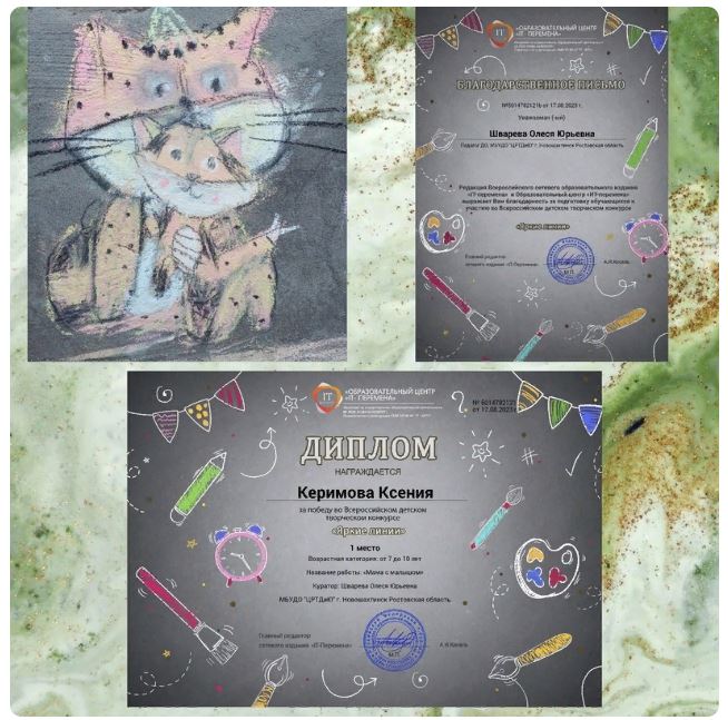 конкурс рисунков вкус детства. ит перемена образовательный центр конкурсы для детей. сертификат конкурс рисунков. ит перемена образовательный центр конкурсы для детей. ит перемена образовательный центр конкурсы для детей.